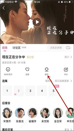 韩剧盒子