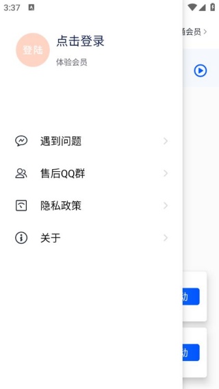 飞闪点击器