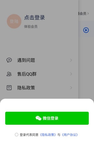 飞闪点击器