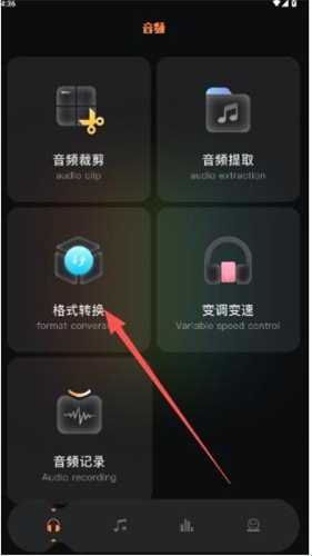 FLAC音乐播放器安卓版