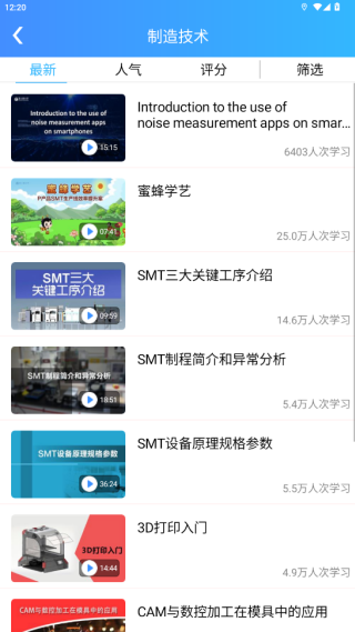 富学宝典最新版