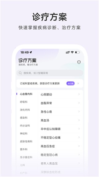 用药助手安卓版截图4