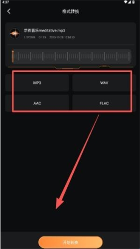 FLAC音乐播放器安卓版