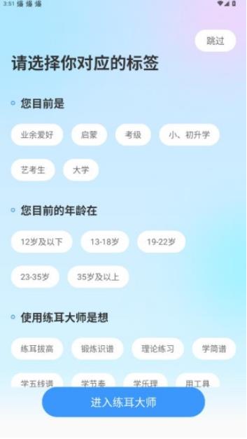 视唱练耳大师
