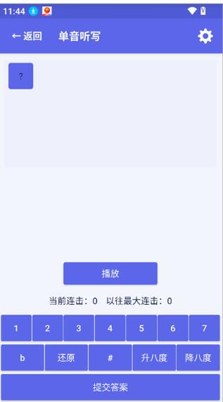 视唱练耳大师