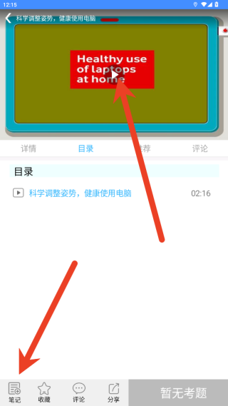 富学宝典最新版