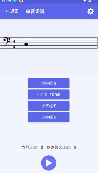 视唱练耳大师