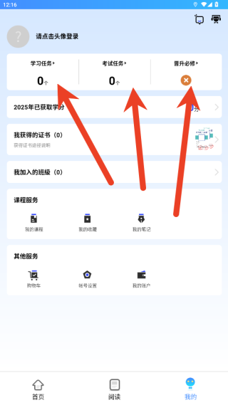 富学宝典最新版