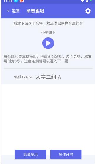 视唱练耳大师
