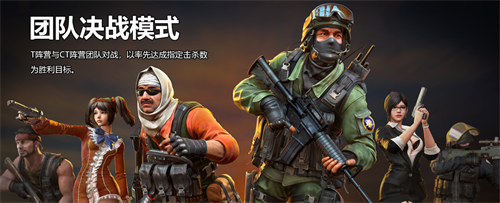 反恐精英单机版