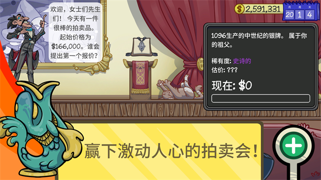当铺人生2汉化版截图4