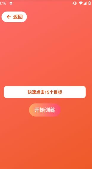 人类基准反应测试