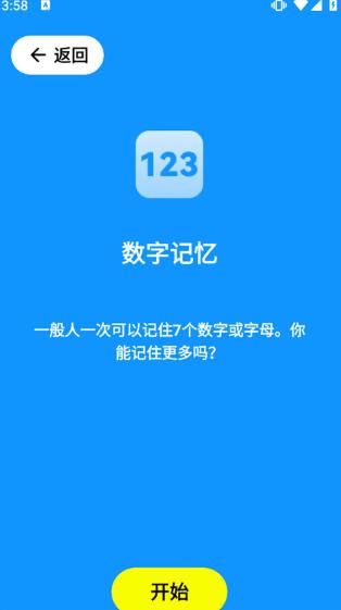 人类基准反应测试