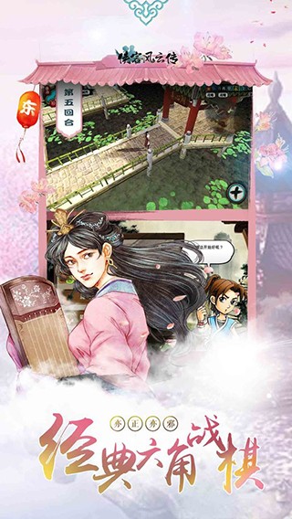 侠客风云传移植版截图1