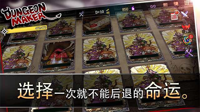 地牢制造者内置mod版截图2