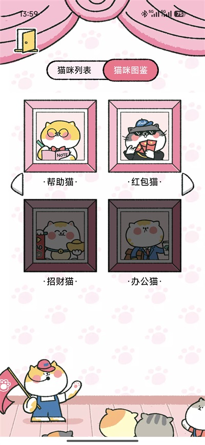 喵喵记账最新版