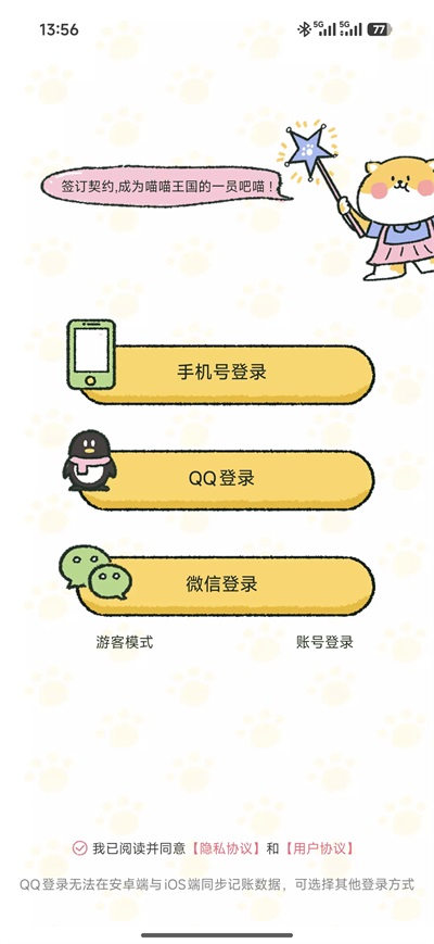 喵喵记账最新版