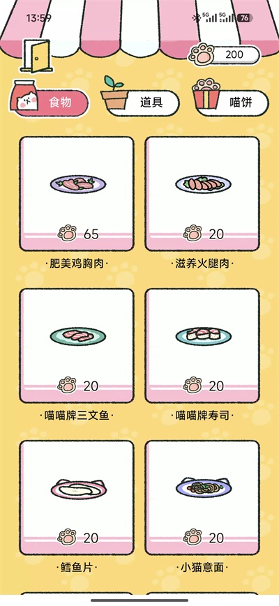 喵喵记账最新版
