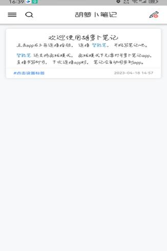 胡萝卜笔记