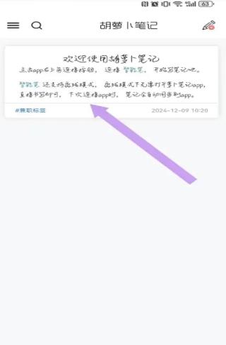 胡萝卜笔记