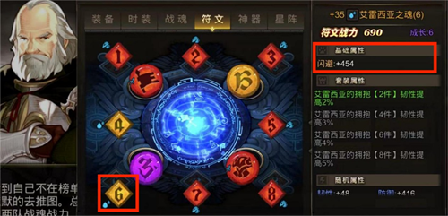 超级地城之光