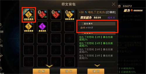 超级地城之光