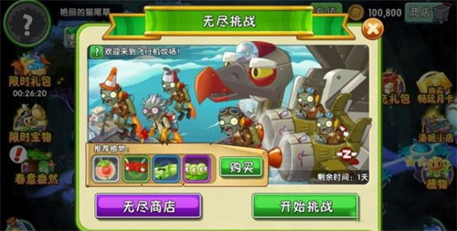 植物大战僵尸全明星