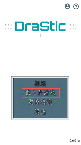 NDS模拟器安卓版