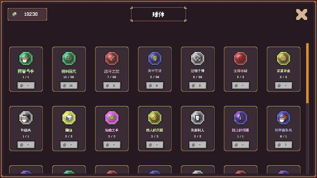 创建地牢截图2