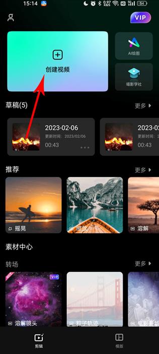 万兴神剪手老版本