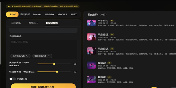 ai音乐制作软件推荐