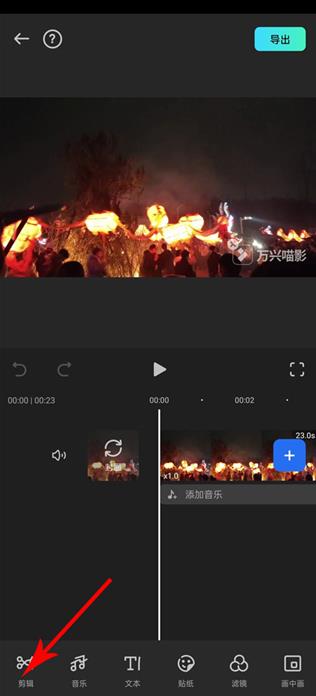 万兴神剪手老版本