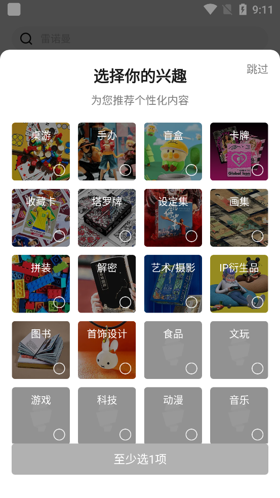 摩点众筹截图1