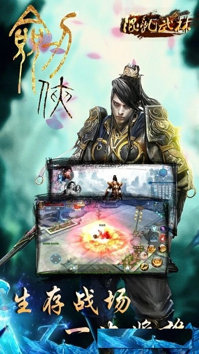 混乱武林低价版截图3