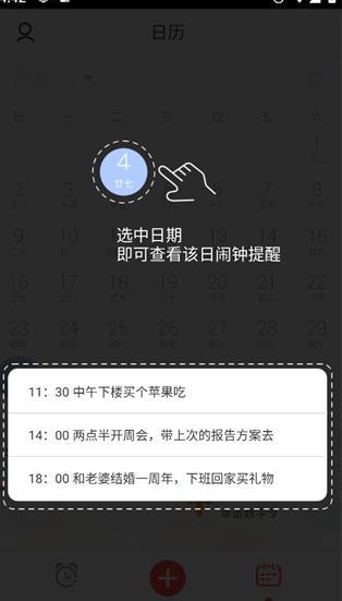 正点闹钟老版本
