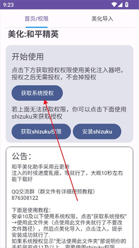 和平精英美化包