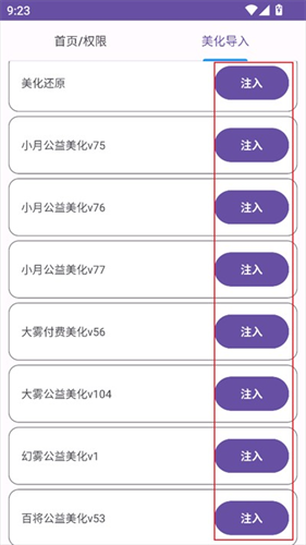 和平精英美化包