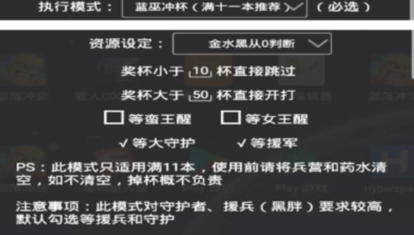 黑松鼠coc辅助