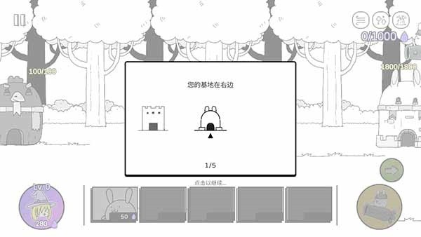 战斗吧兔子无敌版