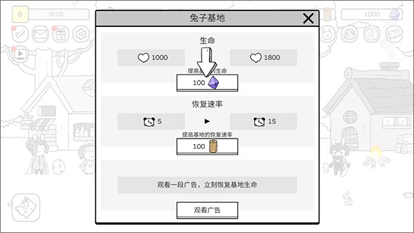 战斗吧兔子无敌版