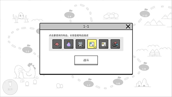 战斗吧兔子无敌版