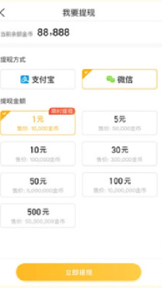 趣头条旧版本