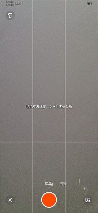 学小易旧版