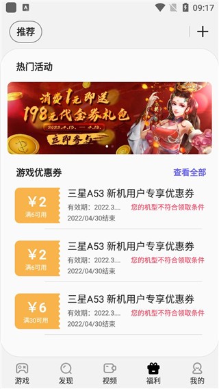 三星游戏中心安卓版