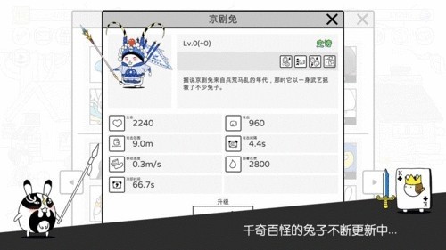 战斗吧兔子无敌版截图2