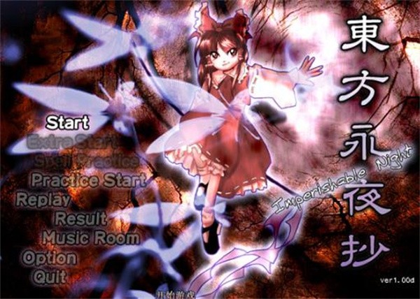 东方永夜抄汉化版