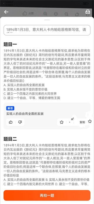 学小易旧版