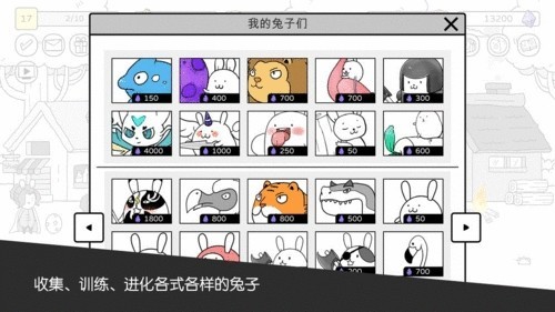 战斗吧兔子无敌版截图3