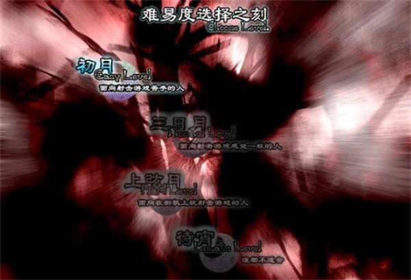 东方永夜抄汉化版