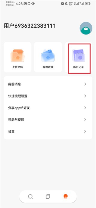 学小易旧版